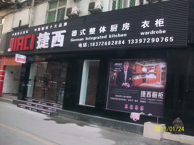 <font color='red'>橱柜</font>店取名字 个体<font color='red'>橱柜</font>店怎么起名