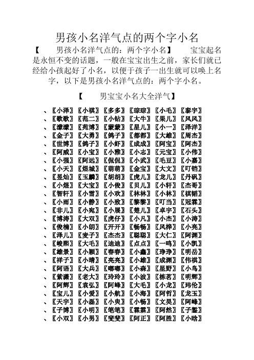 宝宝<font color='red'>两字</font>起名字大全 宝宝两个字起名怎么起