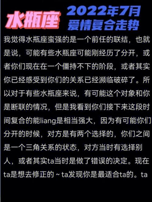 水瓶座求<font color='red'>前任</font>复合 水瓶座回头找<font color='red'>前任</font>