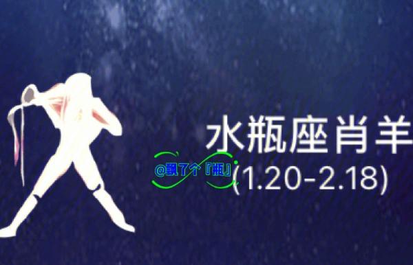 属羊水瓶座a性血 属羊水瓶座女性格<font color='red'>缺点</font>