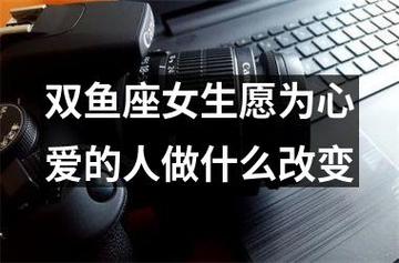 双鱼男心爱的女人 双鱼男<font color='red'>娶了</font>不爱的女人