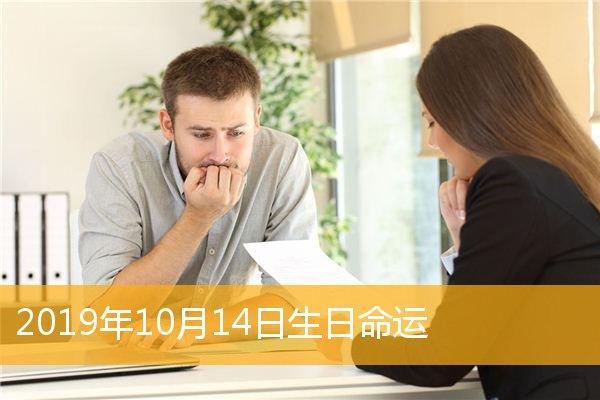 农历九月14号出生的人命运怎么样 阴历9月14出生的人<font color='red'>有福</font>吗