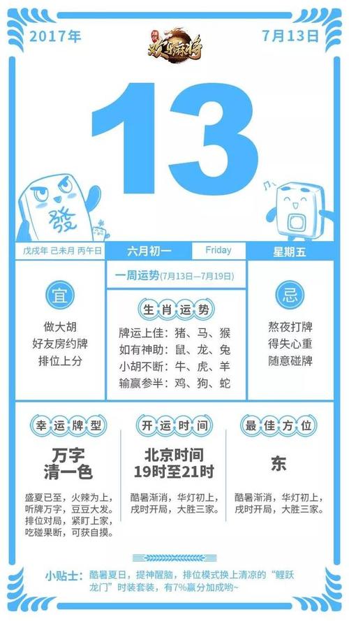 <font color='red'>黄历</font>麻将吉日查询 老<font color='red'>黄历</font>吉日打麻将