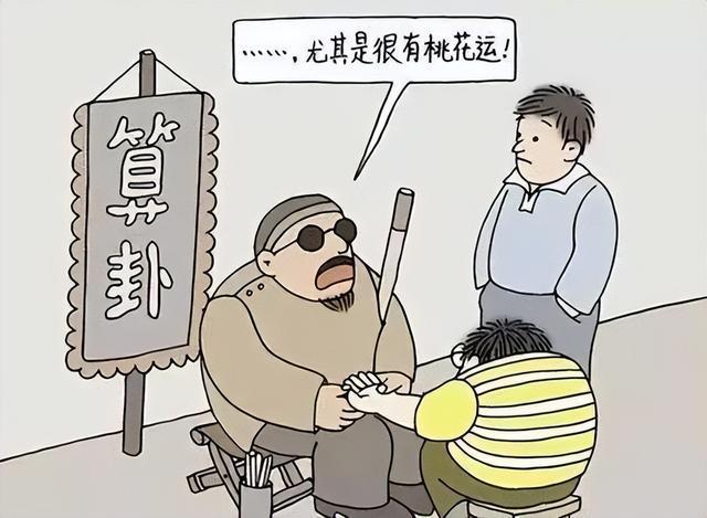 算命先生骗女人案 女人<font color='red'>迷信</font>被骗怀孕