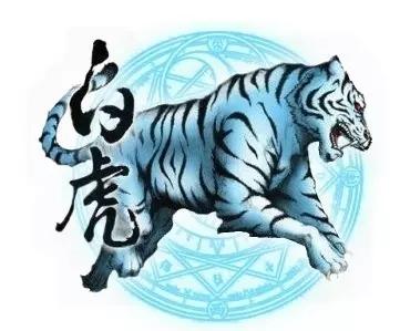 八字里的<font color='red'>白虎</font> <font color='red'>白虎</font>八字什么意思