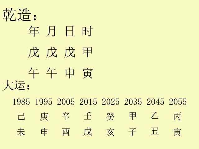 八字走帝旺大运 帝旺大运<font color='red'>预示</font>什么