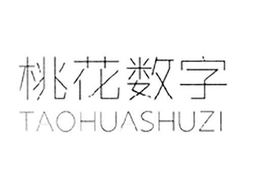 好桃花数字 桃花磁场<font color='red'>最强</font>数字