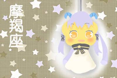 摩羯2020月运势 摩羯五月<font color='red'>综合</font>运势