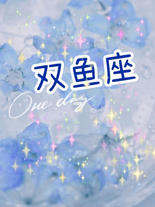 双鱼座辛运日期 双鱼座<font color='red'>近期</font>水逆时间