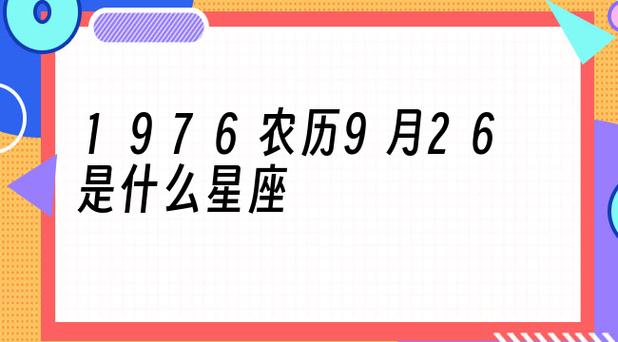 8月11号是什么星座 <font color='red'>扫脸测</font>星座