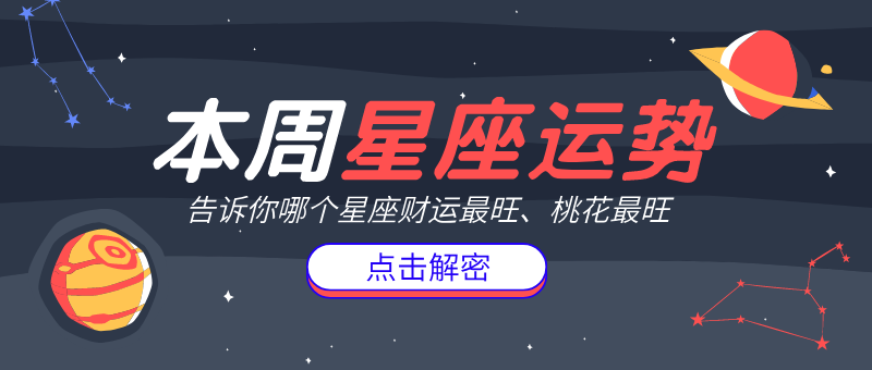 首页星座运势 苏珊<font color='red'>米勒</font>今日运势
