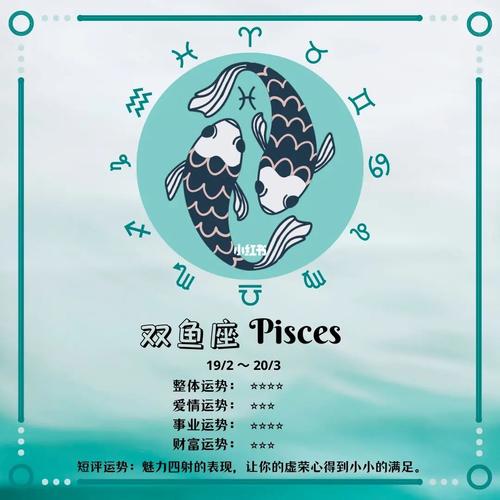 双鱼座座的<font color='red'>幸运数字</font> 双鱼一生<font color='red'>幸运数字</font>