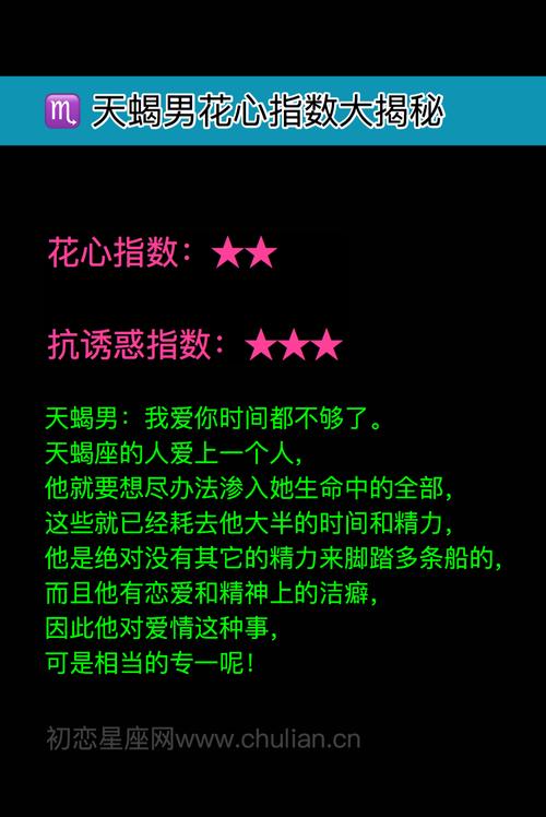 月天蝎<font color='red'>花心</font> 天蝎男<font color='red'>花心</font>是什么心理