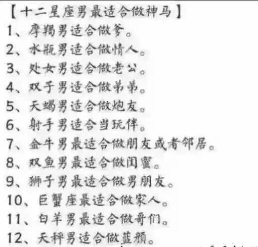 十二星座男的<font color='red'>哥哥</font> 十二星座专属帅哥