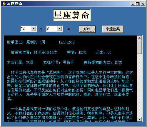 算命说<font color='red'>吊客</font>星什么意思怎么解释一下 客星生旺什么意思