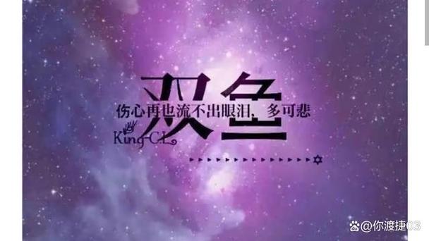 双鱼座今日<font color='red'>幸运数字</font> 双鱼座今日运势