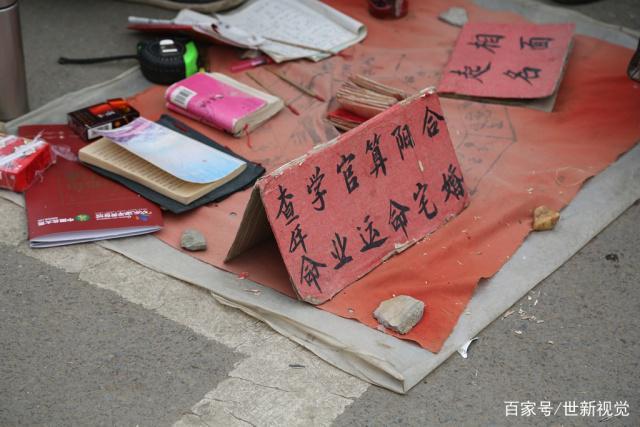 摆摊算命<font color='red'>违法</font>吗 看风水<font color='red'>违法</font>吗