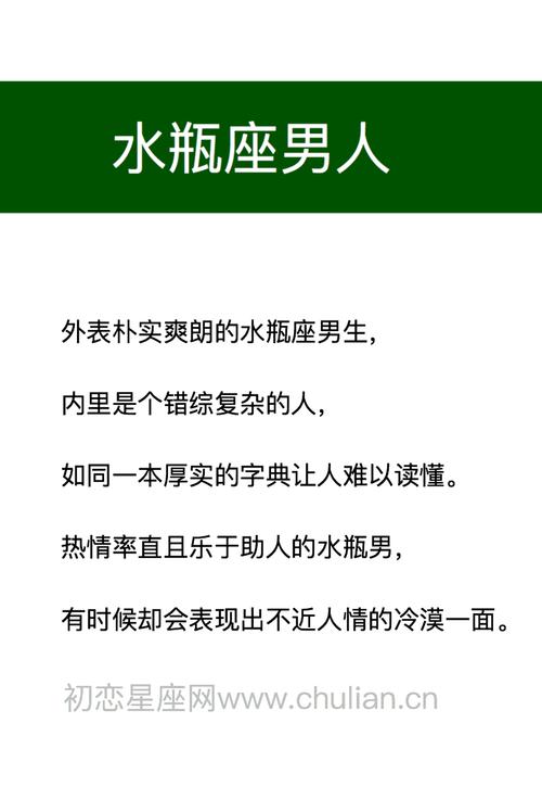 水瓶座男不睡你 水瓶座男一天都没<font color='red'>给我</font>发消息