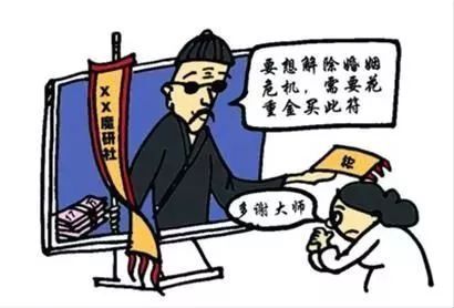 算命骗财骗色 少妇被算命先生骗<font color='red'>怀孕</font>