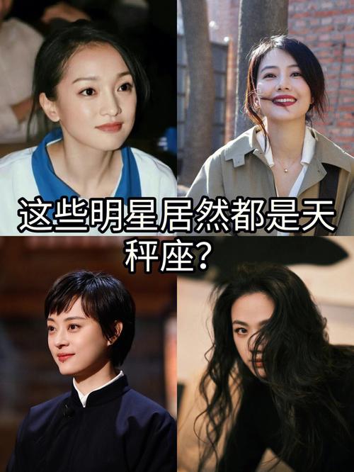 为什么<font color='red'>明星</font>很多天秤座 顶级<font color='red'>明星</font>都是天秤座