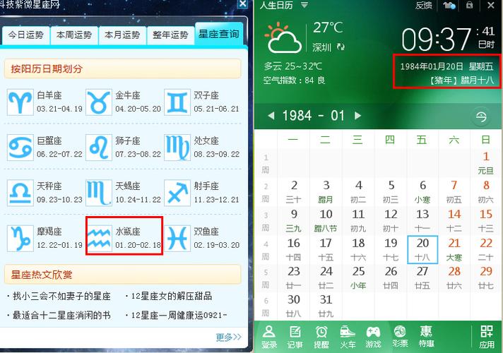 腊月12的人是什么星座 腊月十二出<font color='red'>生了</font>是啥星座