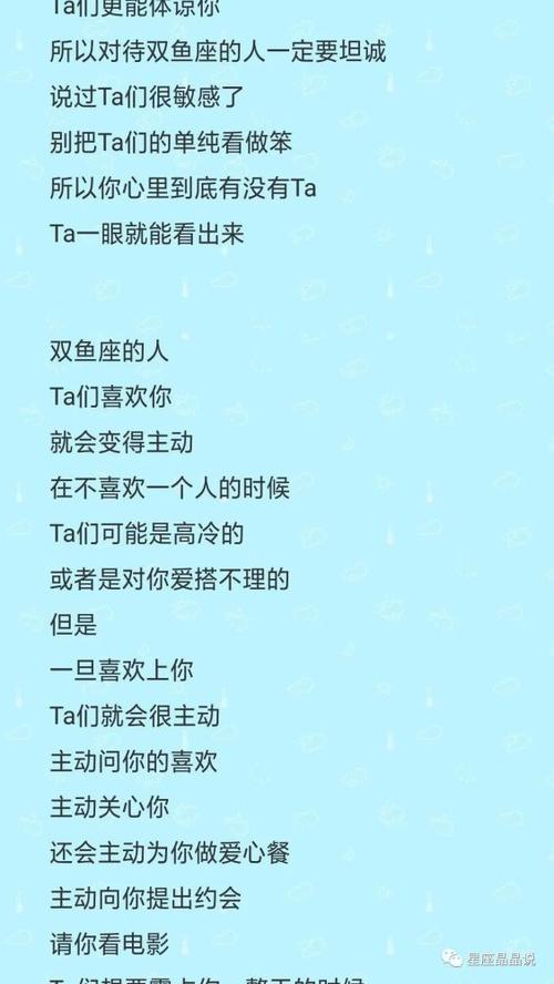 双鱼座最懂事的人是谁 双鱼女突然<font color='red'>特别</font>懂事