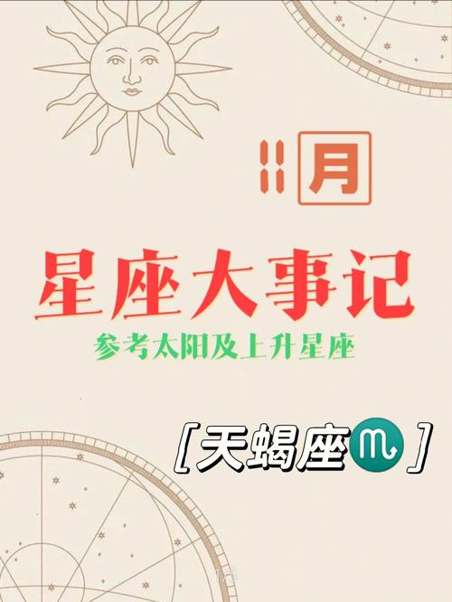 怎么挽回天蝎座的星座运势 挽回天蝎座<font color='red'>文案</font>长句