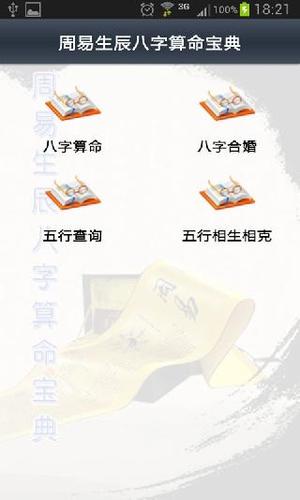 <font color='red'>一字</font>算命免费测试心 算命里面说的<font color='red'>一字</font>运是什么意思