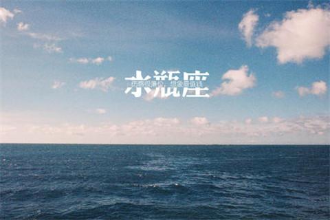 水瓶座男<font color='red'>人说</font>想你了 水瓶男主动说想你了