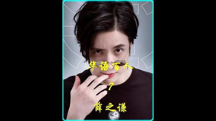 薛之谦的星座 薛之谦李雨桐<font color='red'>事件</font>来龙去脉