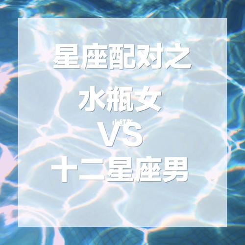 双子座和水瓶座<font color='red'>匹配</font>值 水瓶座和双子座<font color='red'>匹配</font>度是多少
