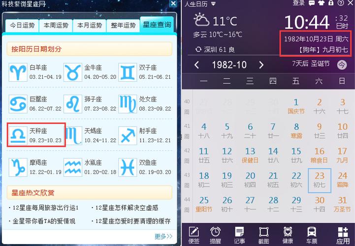 农历九月十<font color='red'>一是</font>什么星座 十二星座配对表