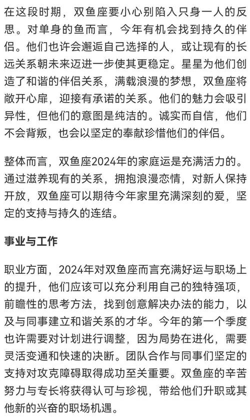 luke大叔谈2024年星座运势 alex2024年运势<font color='red'>完整</font>