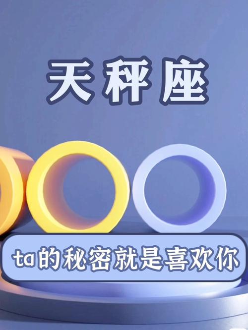 <font color='red'>你是</font>天秤座还是什么座 除了天秤座还有什么座