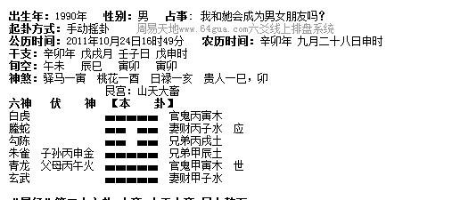 六爻<font color='red'>提高</font> 六爻实例