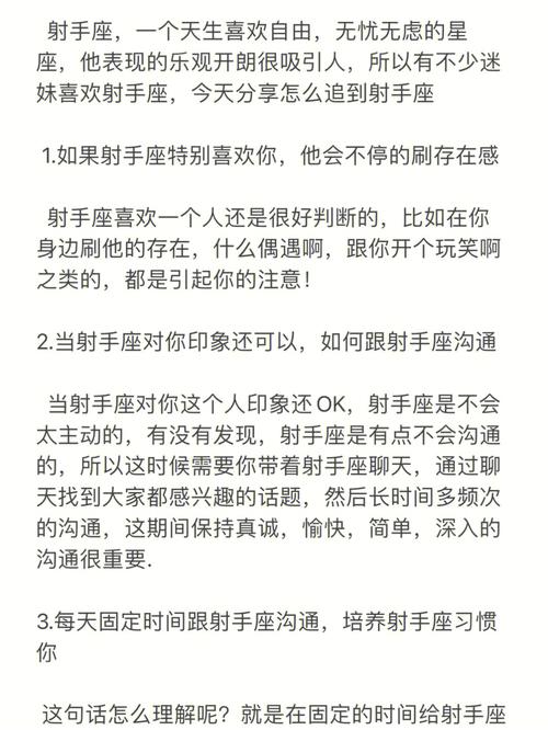 怎么让摩羯座<font color='red'>爱上</font>射手女 摩羯座喜欢射手女怎么办