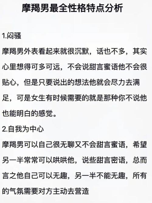 摩羯座如何<font color='red'>避开</font>桃花运男人 摩羯女属鸡的桃花运旺不旺