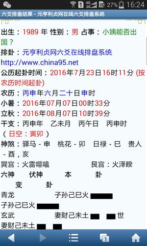 六爻预测出国 六爻预测比赛<font color='red'>方式</font>