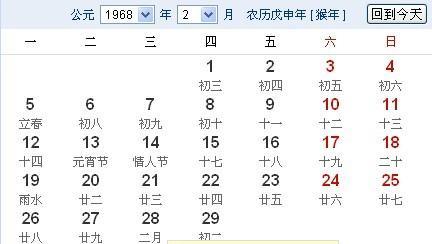 1985年9月是什么星座 什么<font color='red'>座最笨</font>