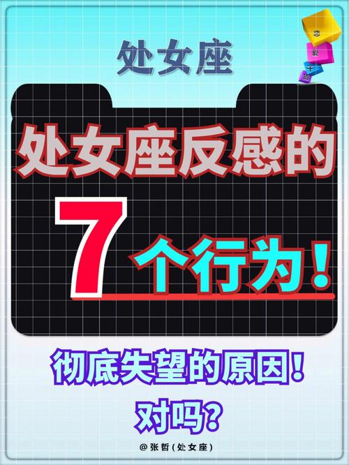 处女座都有哪些行为 处女座的名人和<font color='red'>伟人</font>有哪些