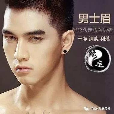 男人<font color='red'>眉毛</font>浓命运好吗 <font color='red'>眉毛</font>又浓又粗的人适合纹眉吗