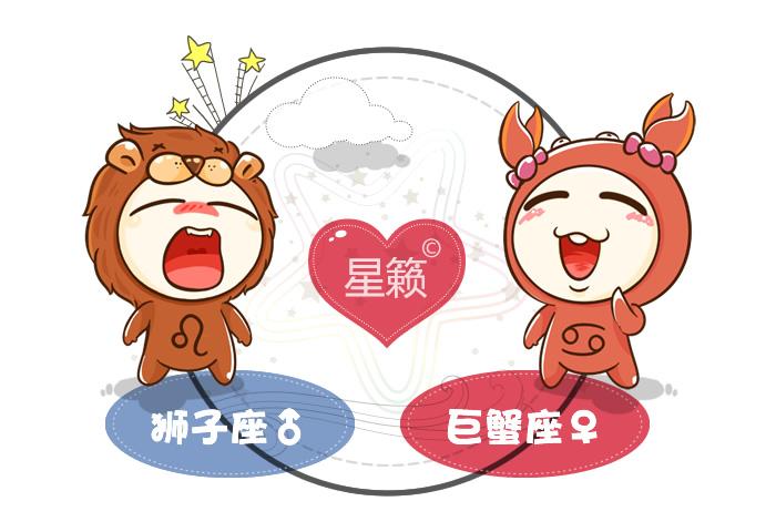 狮子座是否真的喜欢巨蟹座 巨蟹狮子座<font color='red'>交界</font>星座