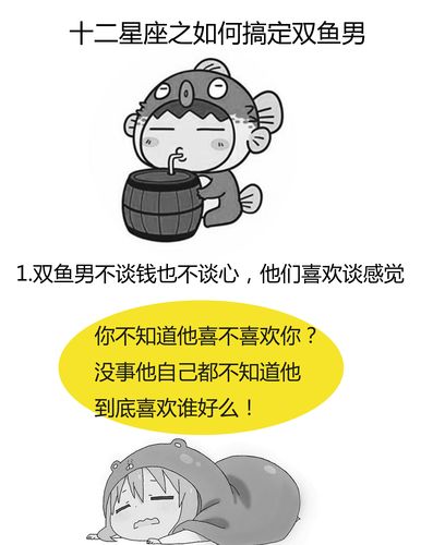 双鱼男肢体<font color='red'>接触</font> 双鱼男允许你肢体<font color='red'>接触</font>