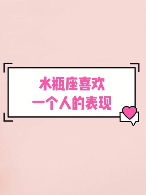 水瓶座女<font color='red'>最喜欢</font>口 水瓶座女爱好