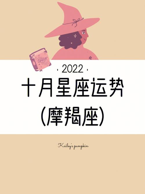 摩羯座如何转运2022 摩羯座转运<font color='red'>方式</font>