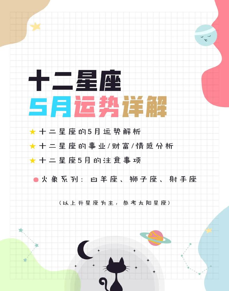 星座大全十二星座月份运势 十二星座<font color='red'>本月</font>星座运势查询
