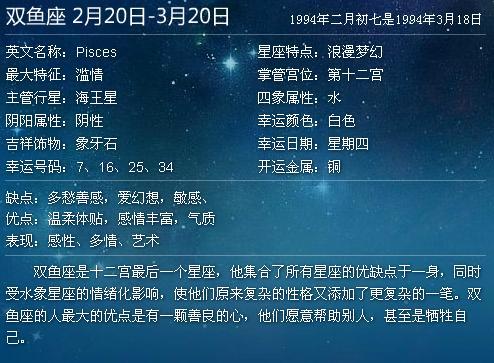 1994年阴历八月十<font color='red'>三是</font>什么星座 1994年农历8月13日什么星座