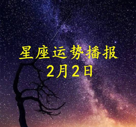 2024年2月星座运势 4月射手会彻底<font color='red'>离开</font>旧爱吗