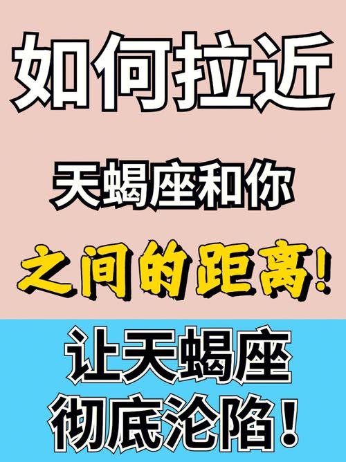 天蝎座不理<font color='red'>我要</font>怎么办 天蝎座突然不理你有什么对策