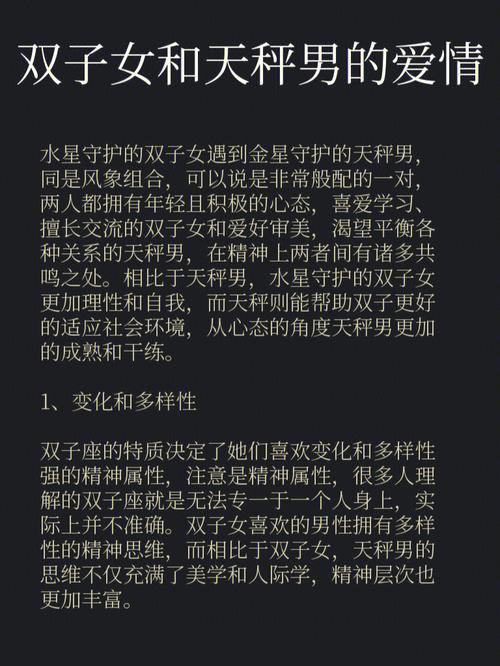 <font color='red'>男双</font>子女天秤座配对 陶白白说双子和天秤绝配